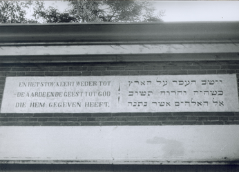 10169 FD008181-08 Kuyerhuislaan 16: Joodse begraafplaats (wijk Herfte). Tekststeen boven de poort., 1986