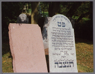 WAT001000892 Grafsteen van Hanna d.v. Eliyahuh, overleden op 28-11-1804 , begraven op het Joodse begraafplaats in ...