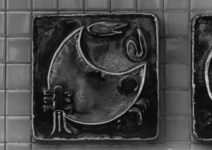 156081 Afbeelding van een keramische tegel aan de perrongevel van het N.S.-station Purmerend Overwhere te Purmerend.